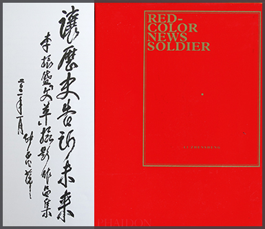 Red-Color News Soldier - Li Zhensheng