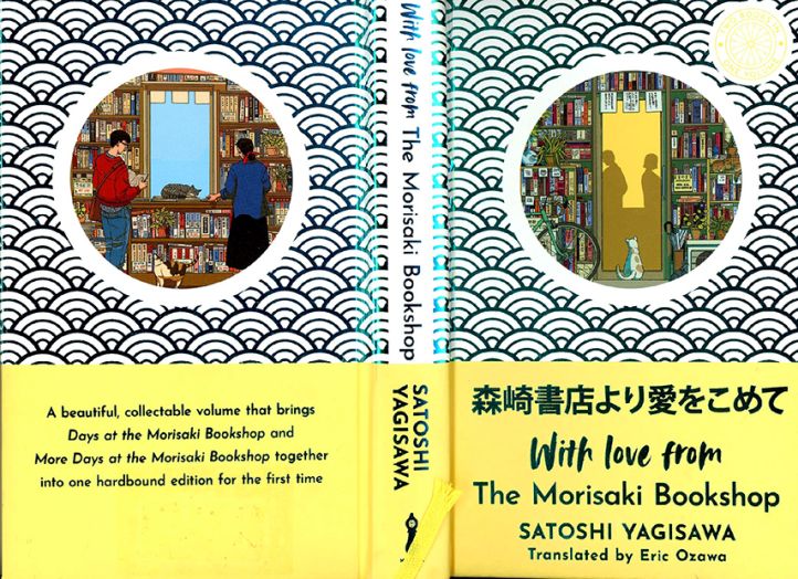With love from the Morisaki Bookshop / Satoshi Yagisawa