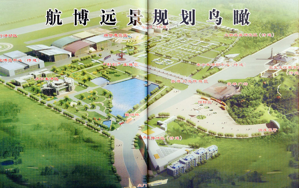 China Aviation Museum